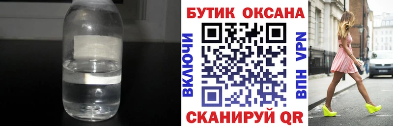 Бутират оксибутират  гидра   Староминская  купить наркотики сайты 