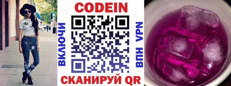 Codein Purple Drank МЕГА сайт Староминская