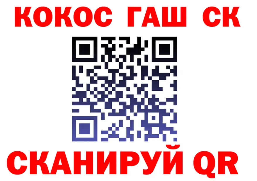 COCAIN 97% tor даркнет kraken Староминская