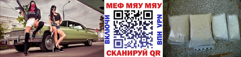 МЕФ мяу мяу Староминская